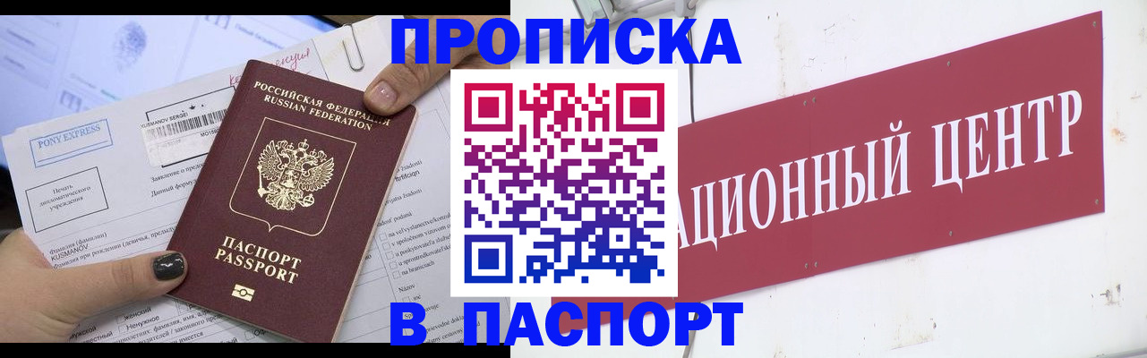 временная регистрация для всех в Рыльске