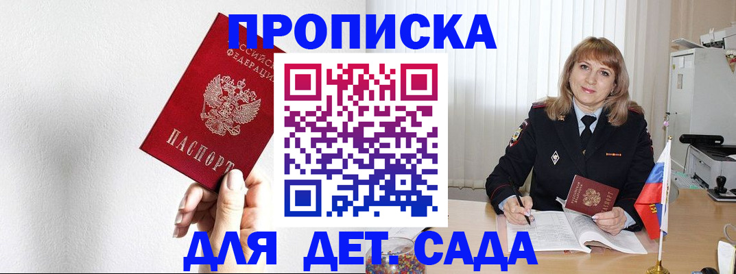 регистрация в Рыльске