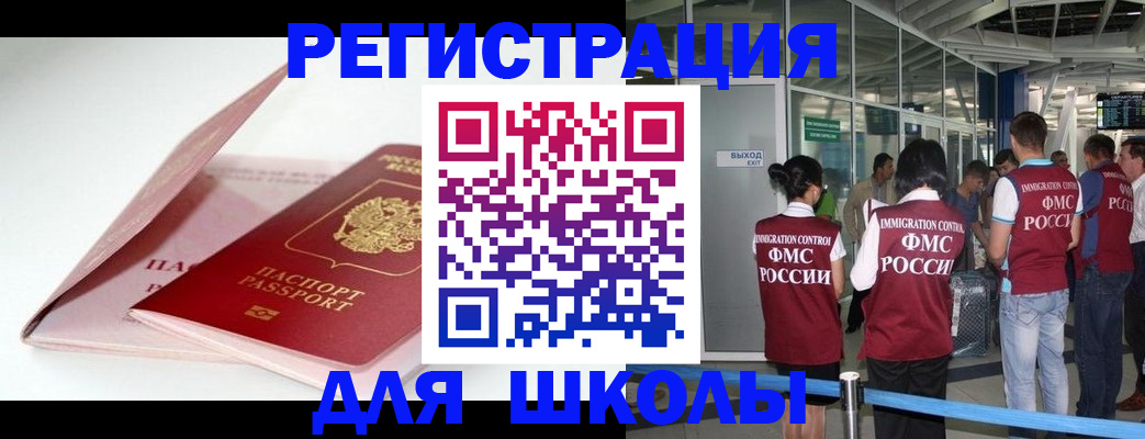 прописка в Рыльске